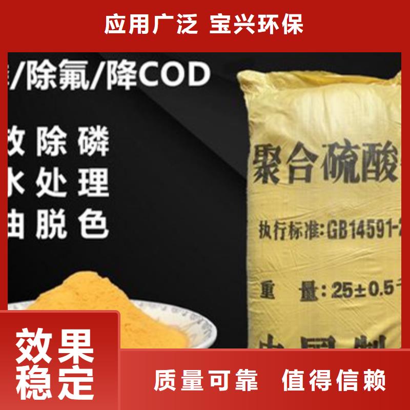 硫酸聚铁颜色尺寸款式