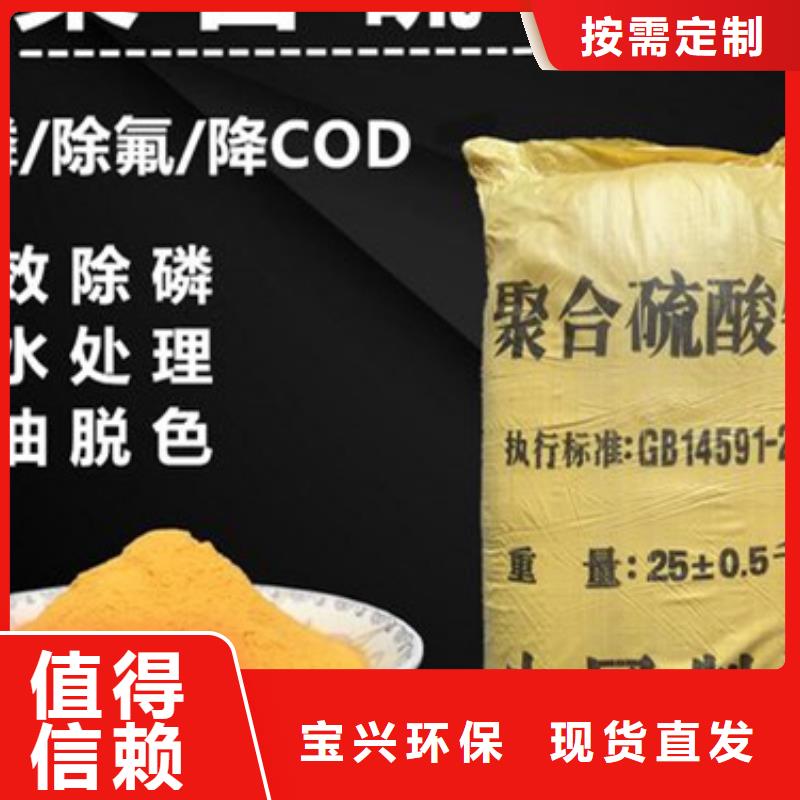 硫酸聚铁可零售可批发