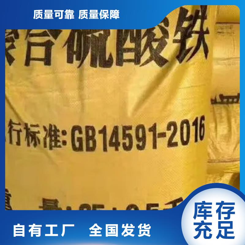 聚合硫酸铁精工打造