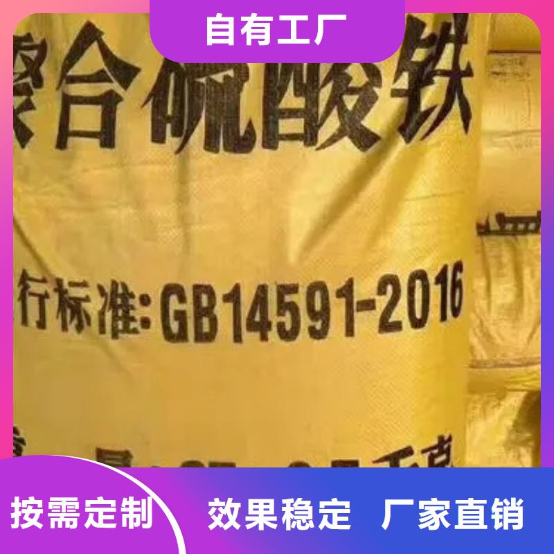 固体聚合硫酸铁用心制造