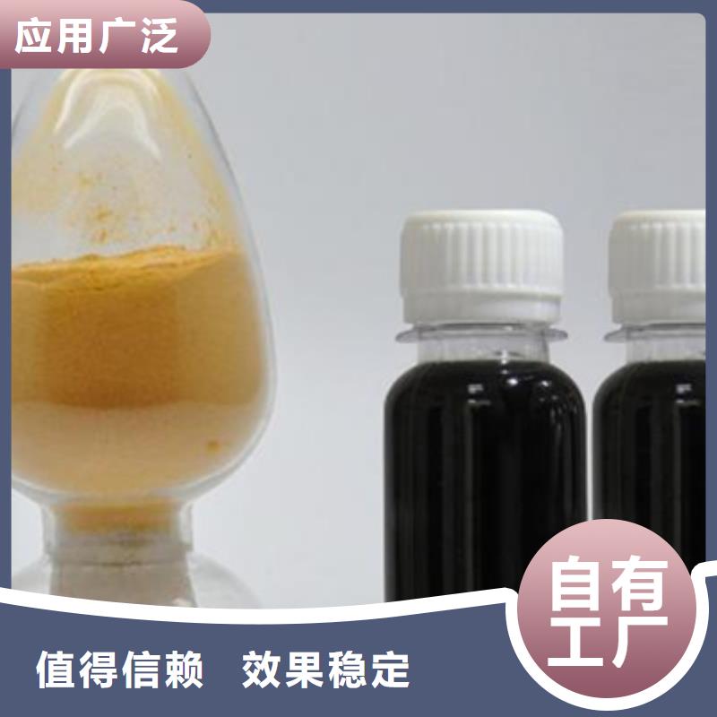 聚合硫酸铁免费安装
