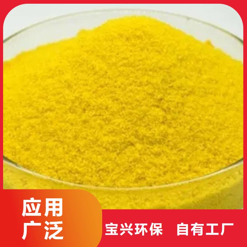 硫酸聚铁可零售可批发