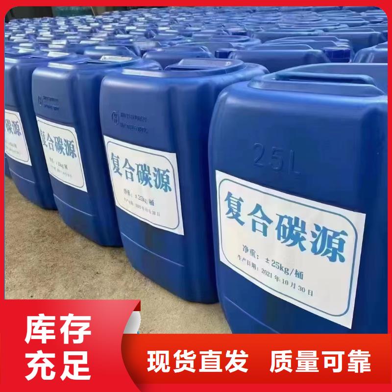 新型复合碳源优选原材