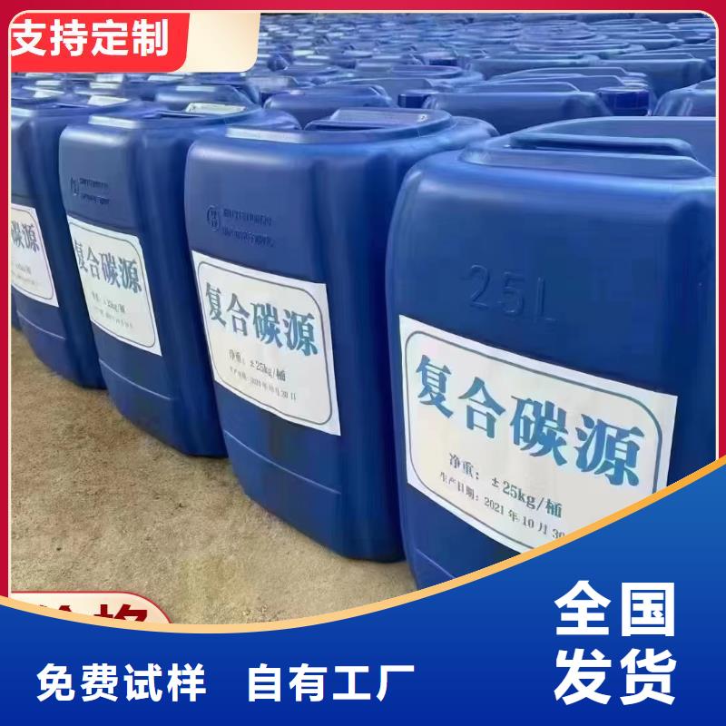 新型液体复合碳源用心服务