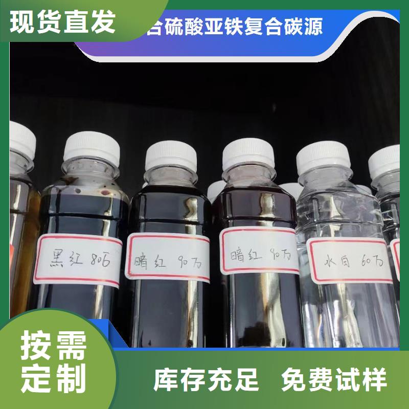 新型液体碳源多种规格