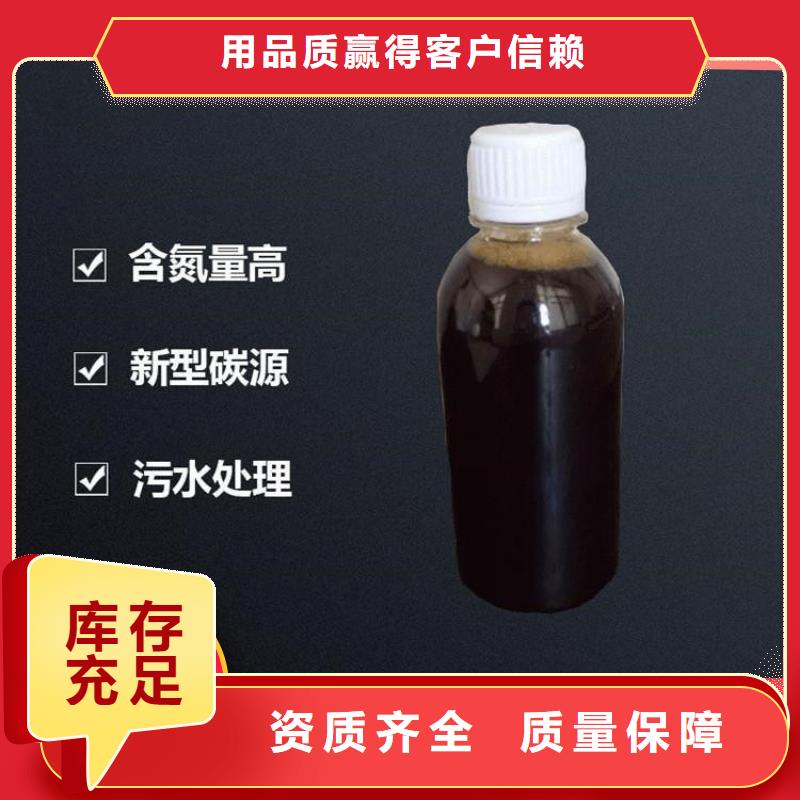 新型液体碳源多种规格