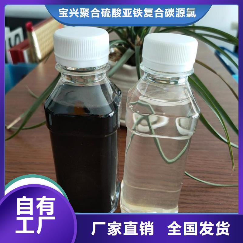 生物固体碳源随到随提
