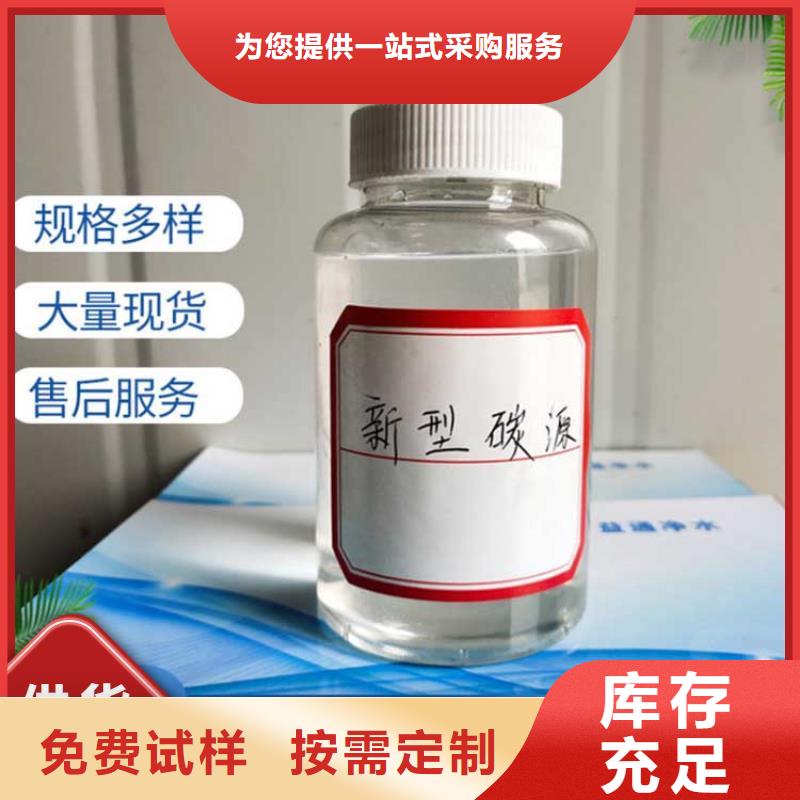 新型复合碳源优选原材