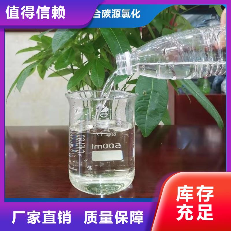 新型液体碳源品质保障