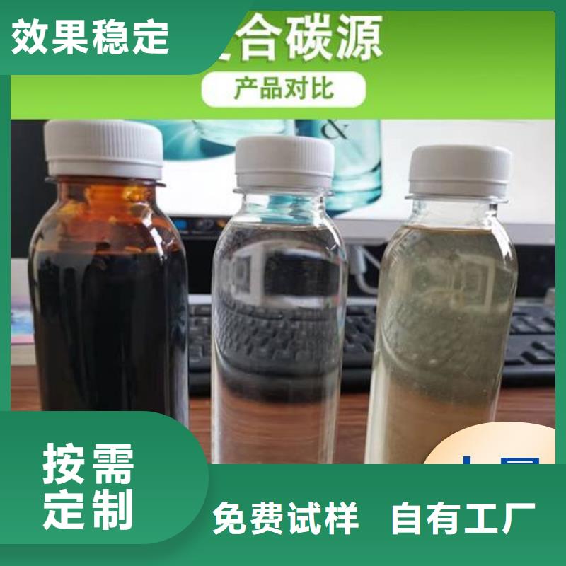葡萄糖复合碳源选择宝兴