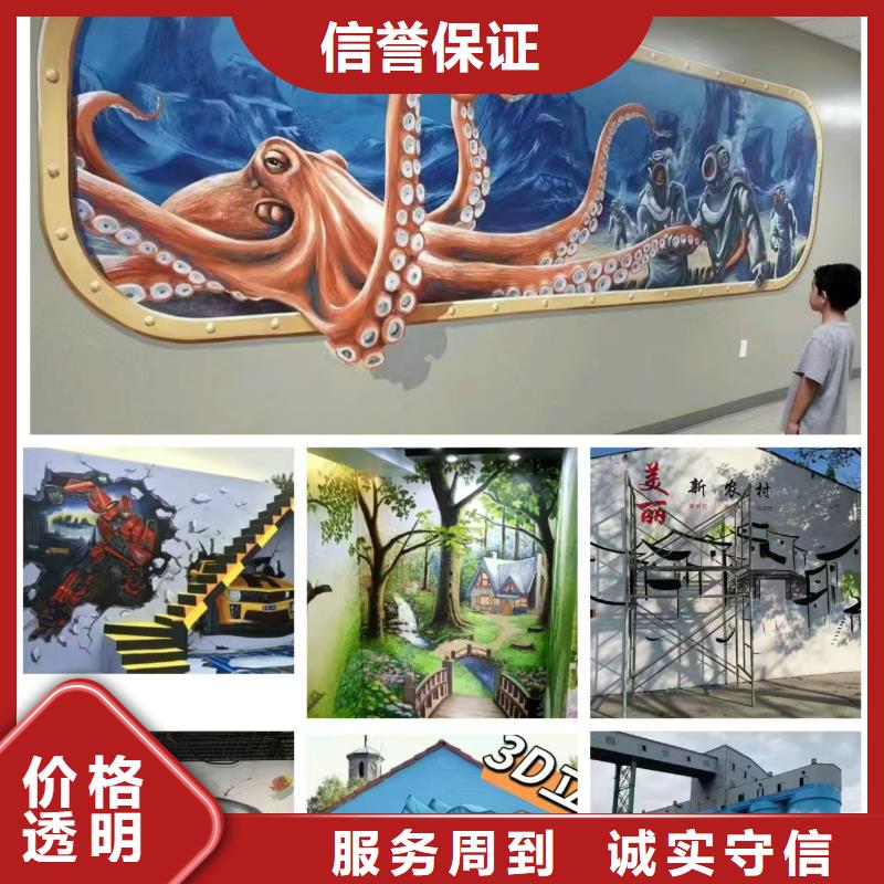 专业墙绘彩绘手绘墙画墙体彩绘诚实守信专业承接墙绘幼儿园彩绘手绘