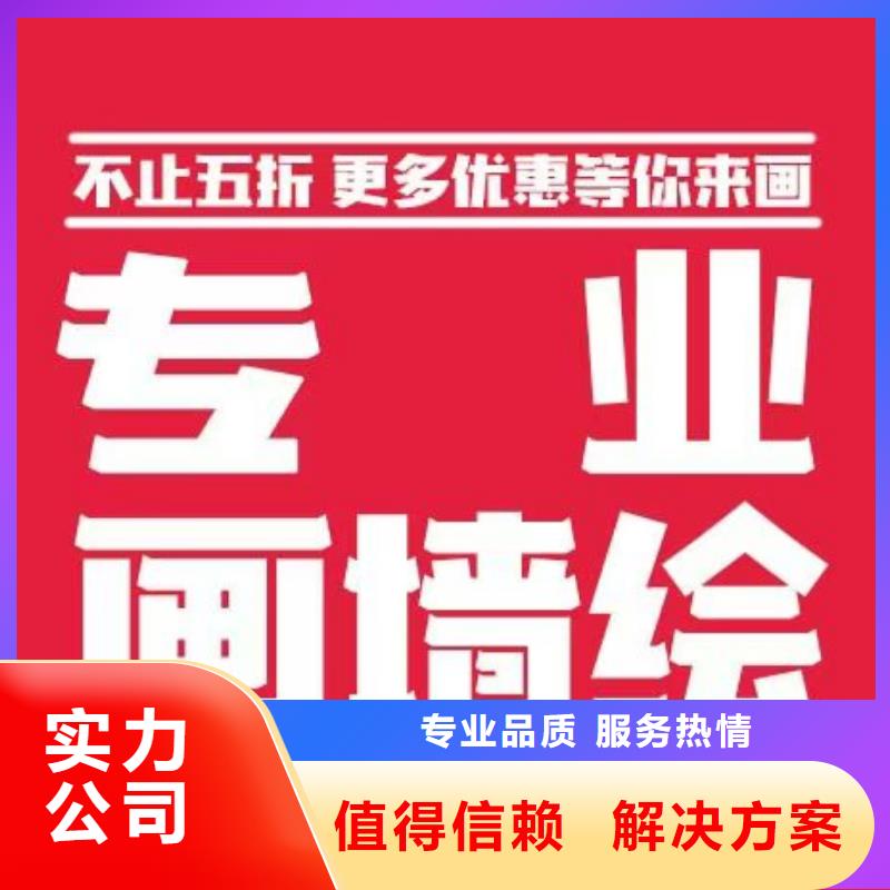 低价墙绘冷却塔彩绘浮雕手绘全市24小时服务品质卓越