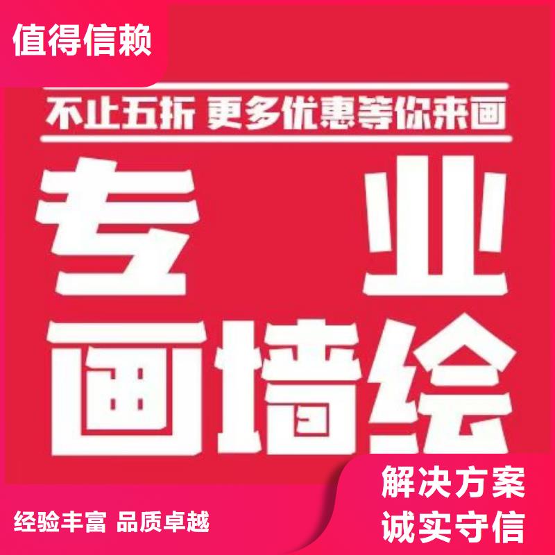 低价墙绘彩绘手绘墙画墙体彩绘经验丰富长期合作墙绘彩绘手绘墙画墙体彩绘