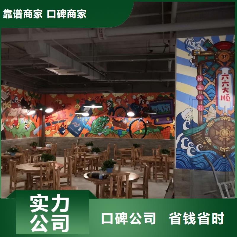 墙绘文化墙彩绘浮雕手绘实力雄厚