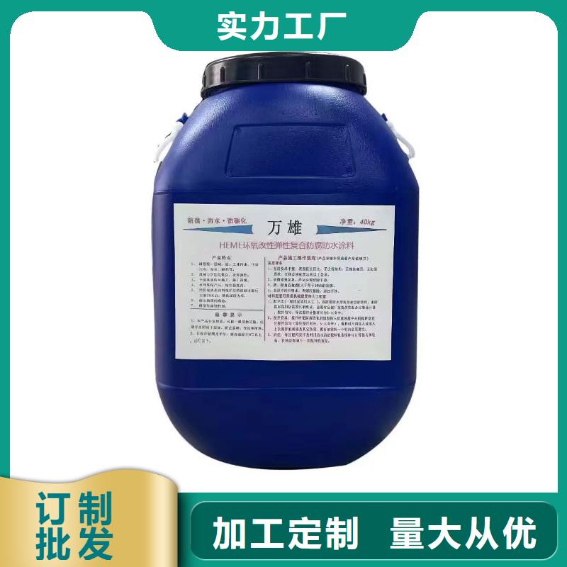 FM-复合防腐防水涂料实时批发BMP-3路桥防水涂料