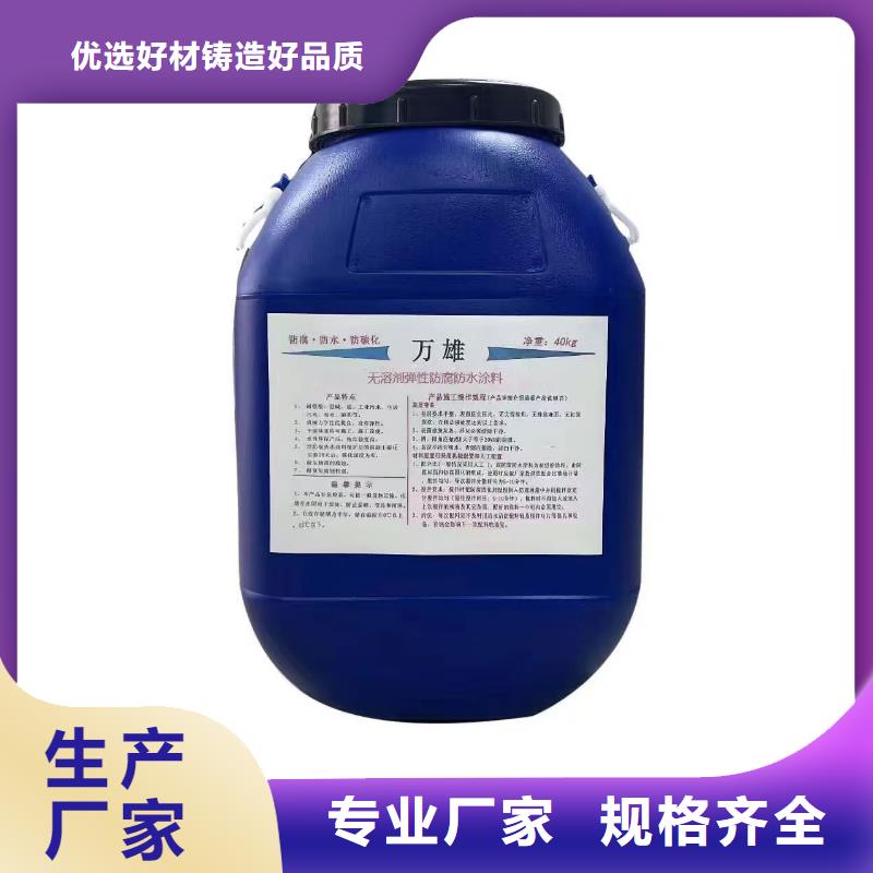 MEAC高弹性环氧改性防腐涂料好产品不怕比生产厂家ES污水池专用防腐涂料