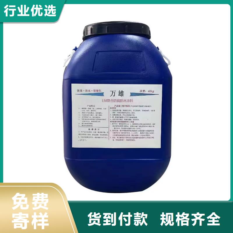 VRA-LM复合防腐防水涂料细节展示货到付款VRA-II型混凝土结构防腐防水涂料