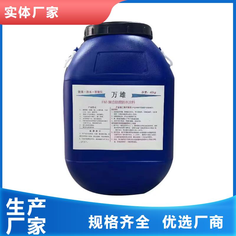 CSPA复合防腐防水涂料一站式服务免费询价FM-复合防腐防水涂料