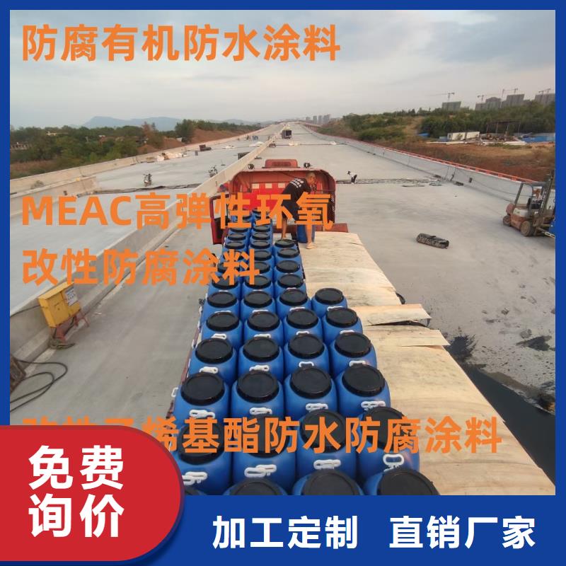 RLFA水性聚乙烯防水涂料今日新品免费询价MEA-II型混凝土结构防腐防水涂料