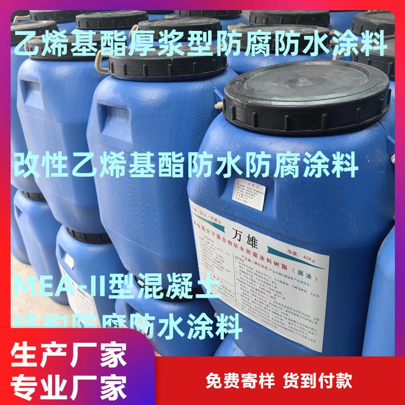 PEO耐紫外线防水涂料通过检测自产自销CSPA复合防腐防水涂料