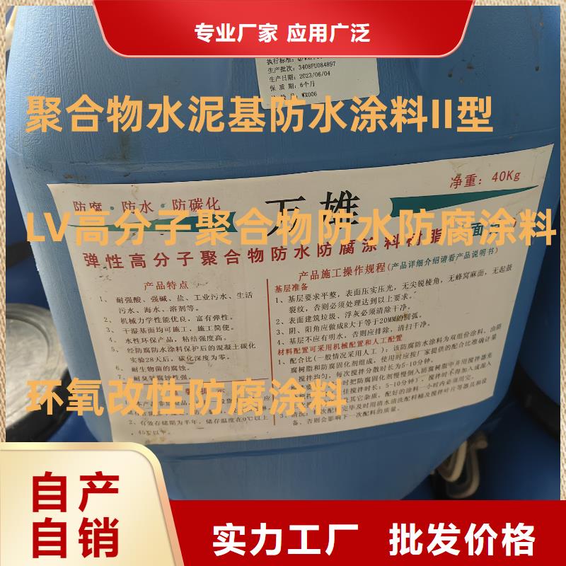 RLFA水性聚乙烯防水涂料今日新品免费询价MEA-II型混凝土结构防腐防水涂料