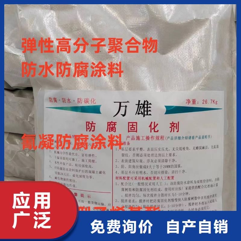 乙烯基酯混凝土结构防腐防水涂料货源规格齐全GF反应型防水粘结剂