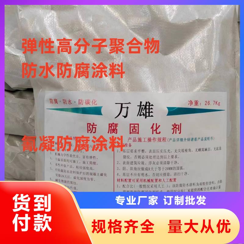 PEO耐紫外线防水涂料通过检测自产自销CSPA复合防腐防水涂料