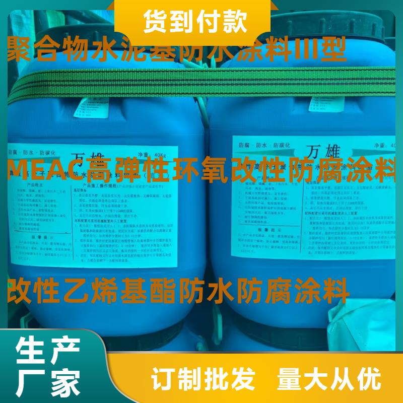PEO弹性聚氨酯耐酸碱耐紫外线防腐防水涂料值得信赖应用广泛道桥防水涂料