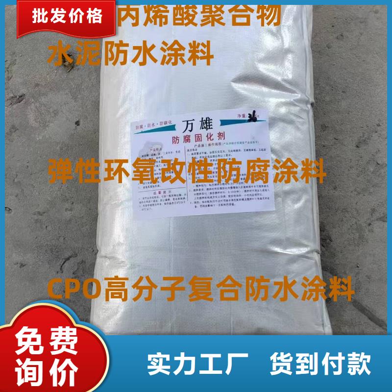 高弹性环氧改性防腐涂料品牌专营货源VRA-II型复合防腐防水涂料