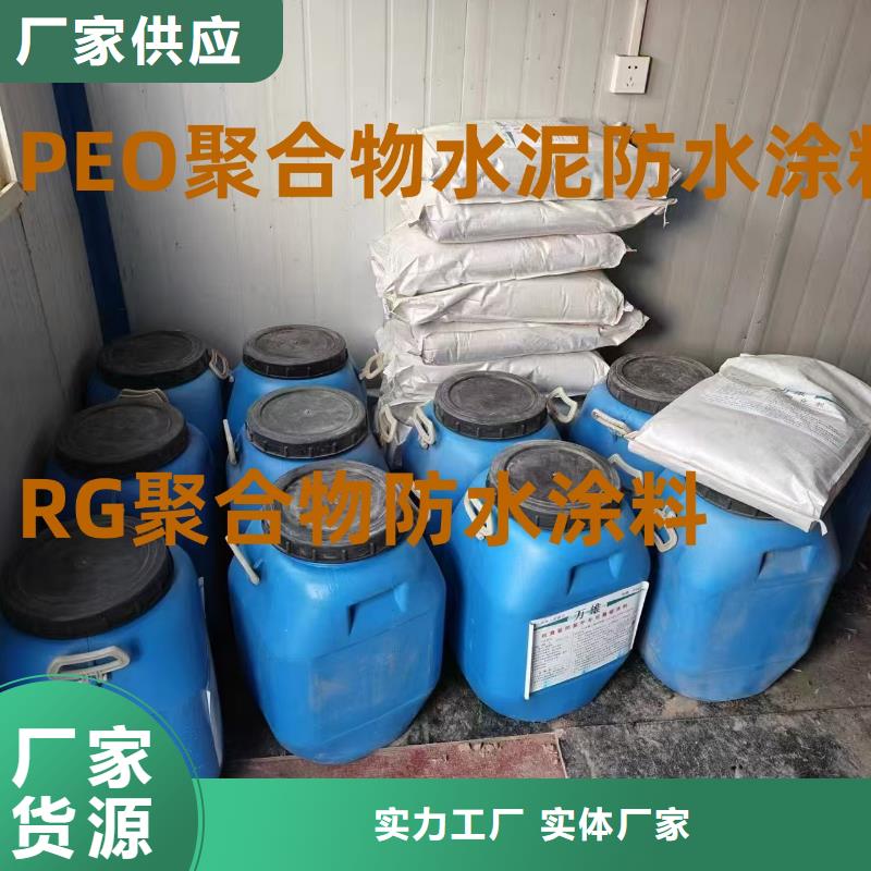 PEO弹性聚氨酯耐酸碱耐紫外线防腐防水涂料值得信赖应用广泛道桥防水涂料