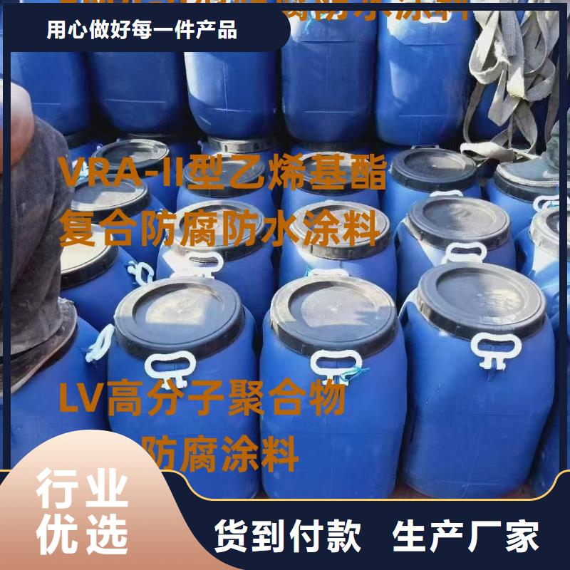 VRA-II型混凝土结构防腐防水涂料精心选材免费寄样MN-J55型水性防水涂料