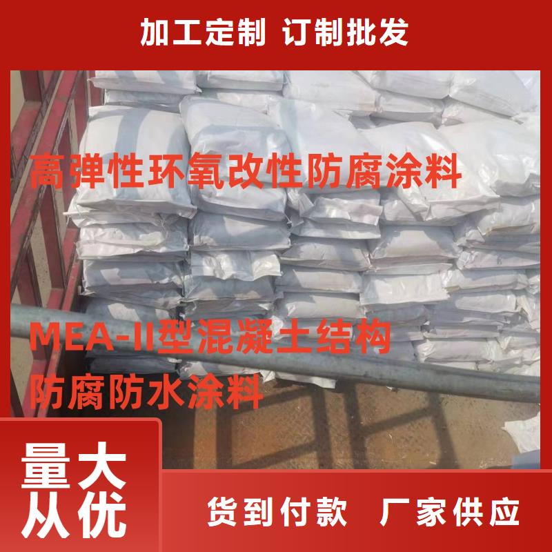 EMA-II型防腐防水涂料高品质现货销售直销厂家RJA消防水池专用防腐防水防霉涂料