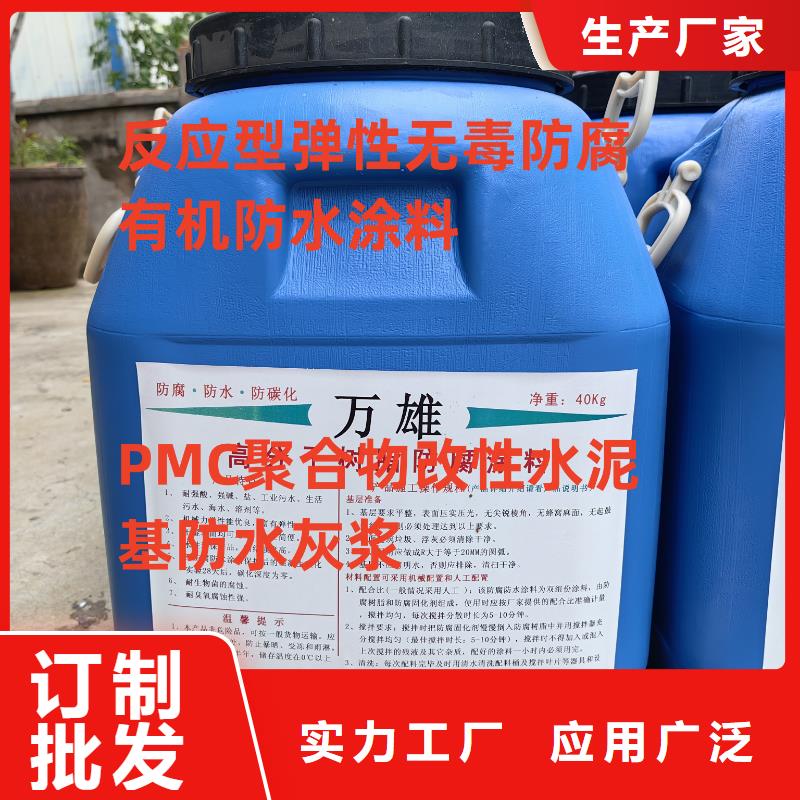 VRA-II型混凝土结构防腐防水涂料精心选材免费寄样MN-J55型水性防水涂料