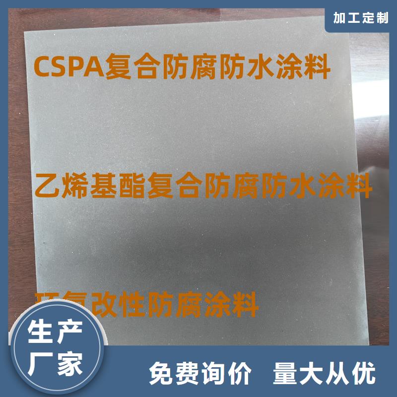 PQE-II防水涂料认准大品牌厂家订制批发聚合物防腐砂浆