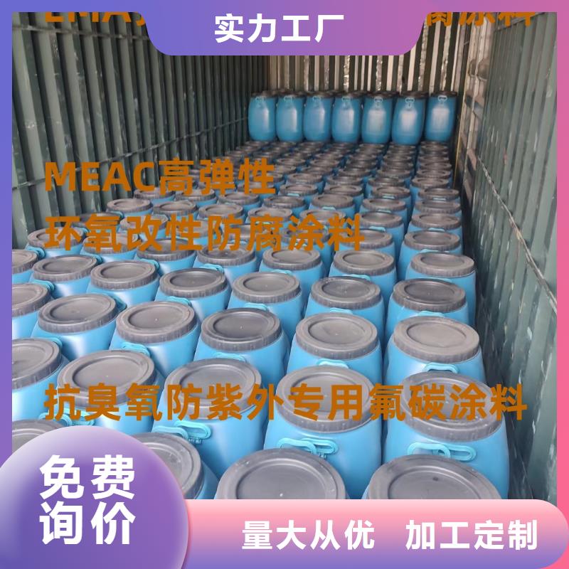 柔性厚浆型乙烯基脂树脂防腐防水涂料定做自产自销MEA-II型混凝土结构防腐防水涂料