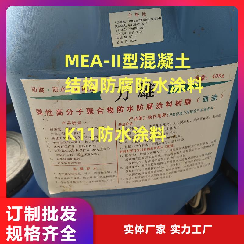 RLFA水性聚乙烯防水涂料今日新品免费询价MEA-II型混凝土结构防腐防水涂料