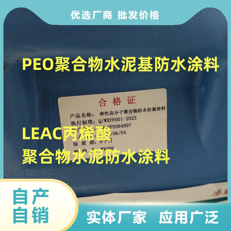 CSPA复合防腐防水涂料一站式服务免费询价FM-复合防腐防水涂料