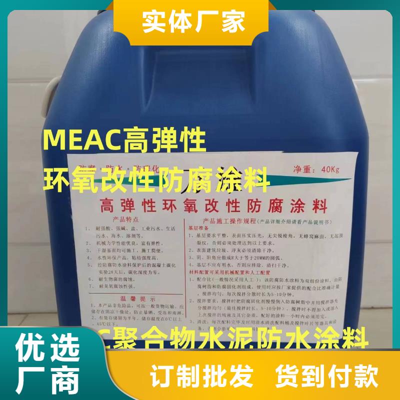 PQE-II防水涂料认准大品牌厂家订制批发聚合物防腐砂浆