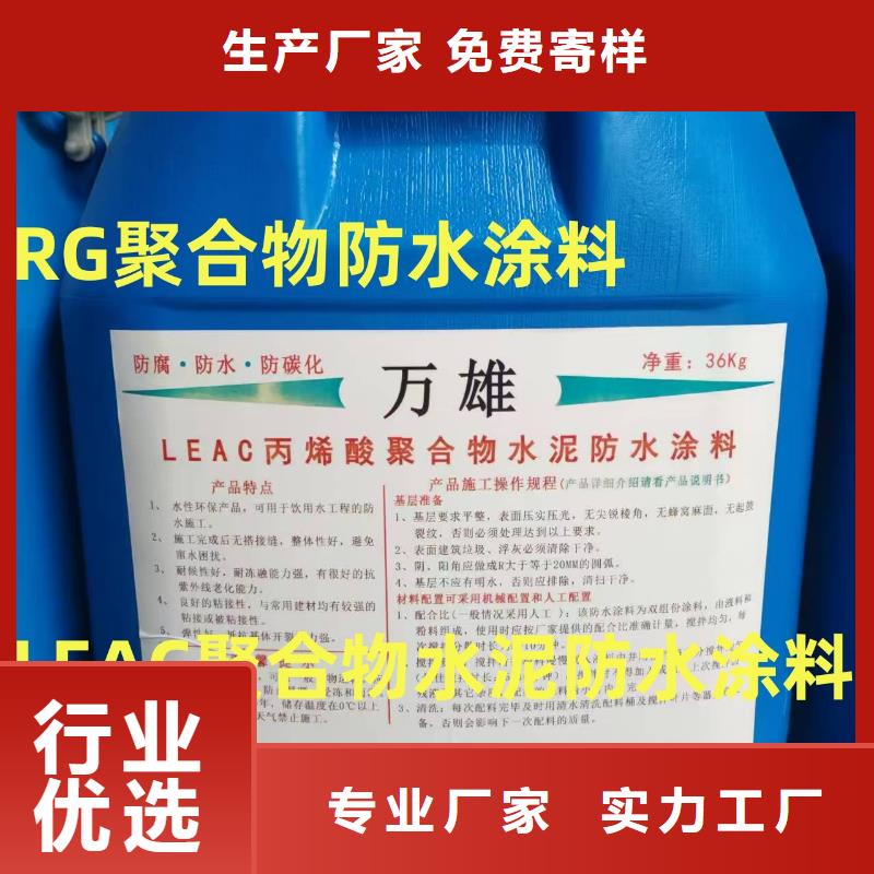L7水性橡胶沥青防水涂料交货准时优选厂商CSPA复合防腐防水涂料