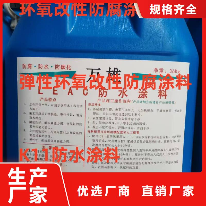 VRA-II型混凝土结构防腐防水涂料精心选材免费寄样MN-J55型水性防水涂料