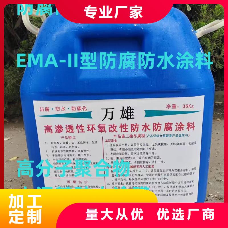PEO无机防腐防水砂浆精品优选实力工厂高性能环氧互穿聚合物防腐防水涂料