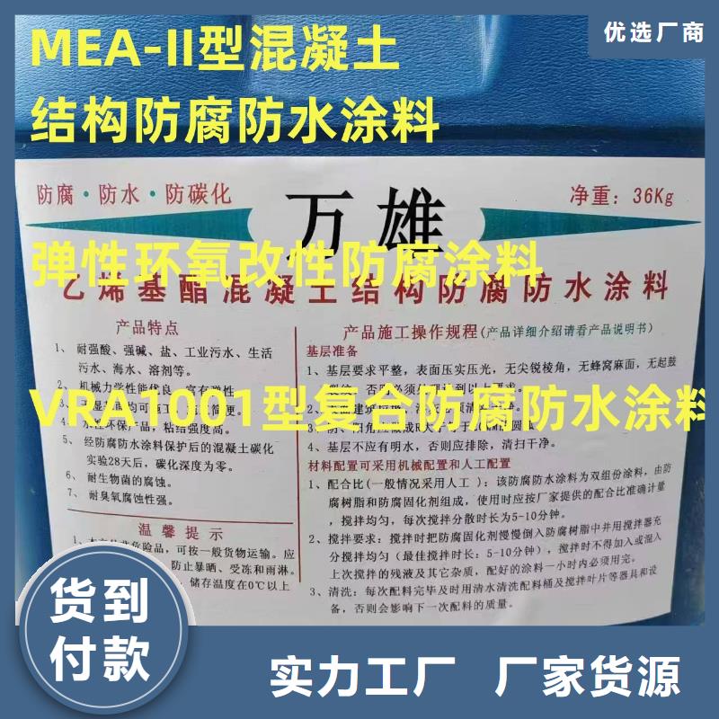 CSPA复合防腐防水涂料一站式服务免费询价FM-复合防腐防水涂料