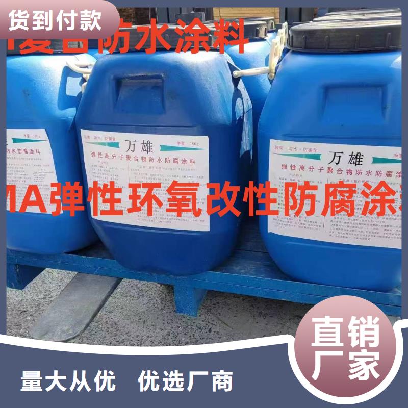 PEO弹性聚氨酯耐酸碱耐紫外线防腐防水涂料值得信赖应用广泛道桥防水涂料