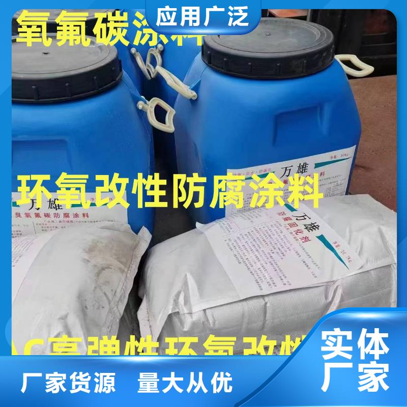 环氧沥青防腐涂料多少钱一平方打造好品质订制批发环氧煤沥青漆厚浆型