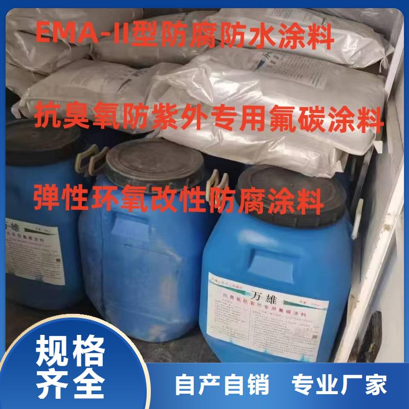 乙烯基酯混凝土结构防腐防水涂料货源规格齐全GF反应型防水粘结剂