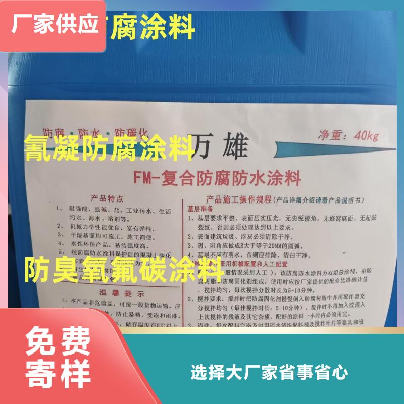 RLFA水性聚乙烯防水涂料今日新品免费询价MEA-II型混凝土结构防腐防水涂料