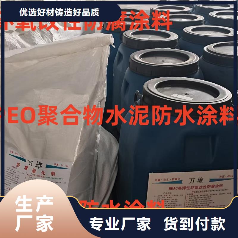 PEO弹性聚氨酯耐酸碱耐紫外线防腐防水涂料值得信赖应用广泛道桥防水涂料