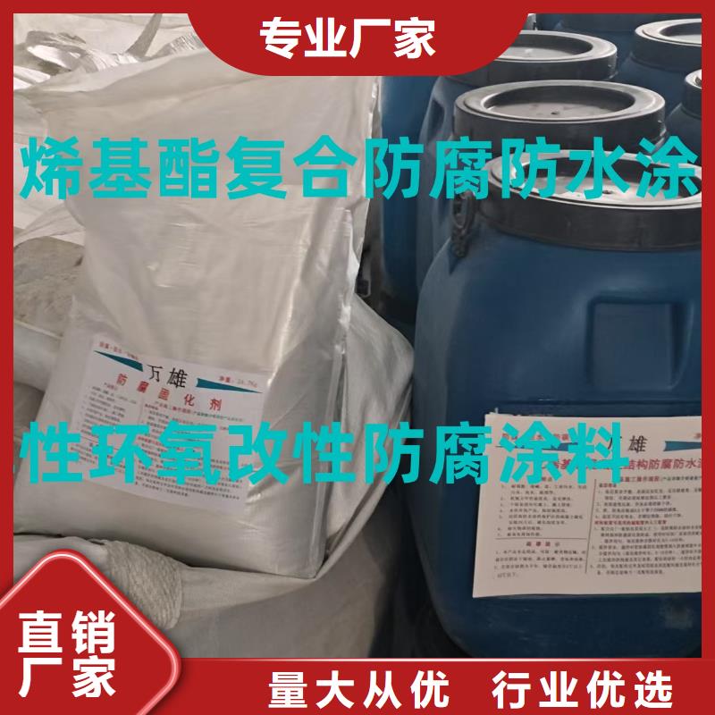 VRA-II型混凝土结构防腐防水涂料多种规格供您选择量大从优PEO柔性防水防腐涂料