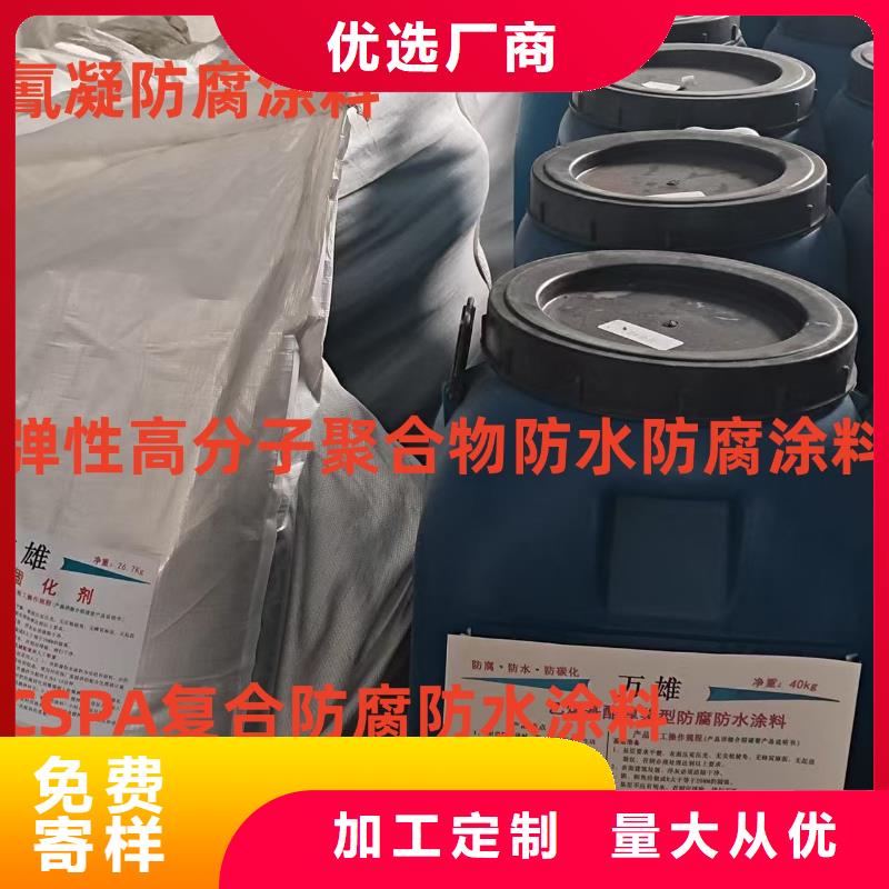 VRA-II型混凝土结构防腐防水涂料精心选材免费寄样MN-J55型水性防水涂料