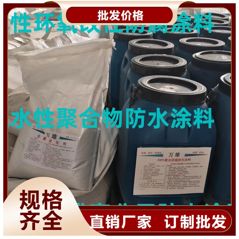 VRA-LM复合防腐防水涂料敢与同行比免费寄样RLFA水性聚乙烯防腐涂料